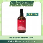 【01.27每日限时秒杀】Trilogy 趣乐活 有机玫瑰果保湿喷雾 100ml